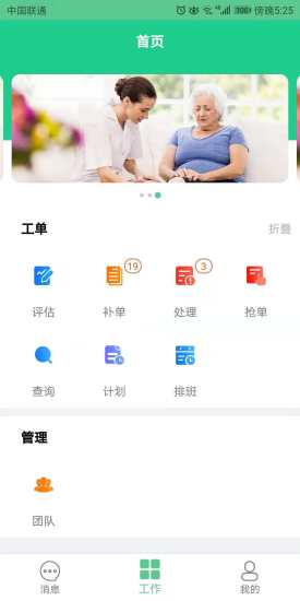 熙心健康app最新版下载