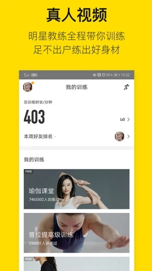 即刻运动APP手机最新版安装