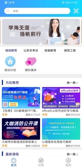 融学app最新版