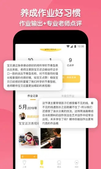 时光企鹅最新版app