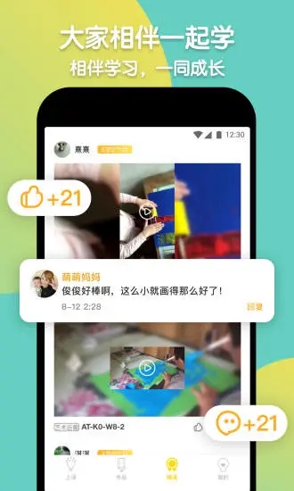 时光企鹅最新版app下载