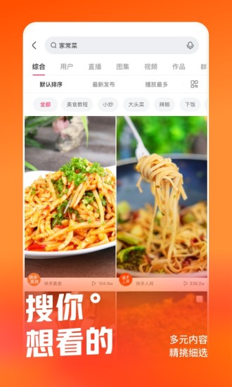 快手app下载最新版2021下载