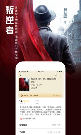 qq阅读永久免费vip无广告破解版