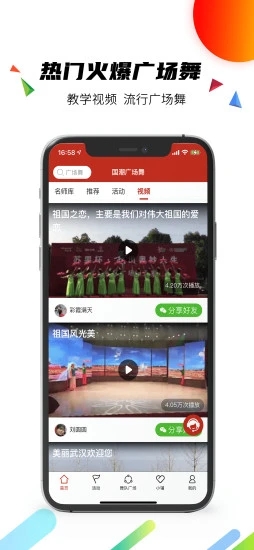 国潮广场舞app最新版下载