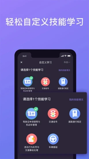 象司机app新版下载安装下载