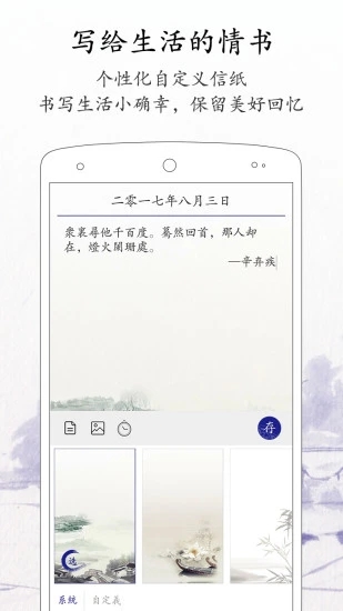 每日记app下载最新版