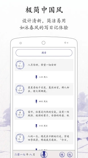 每日记app下载最新版