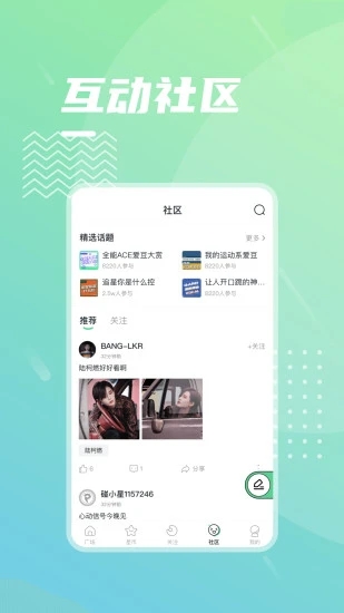 碰星app