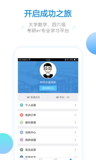 大学数学app最新版下载