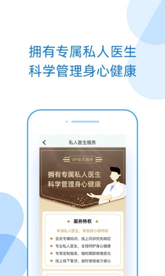 好心情app患者版下载