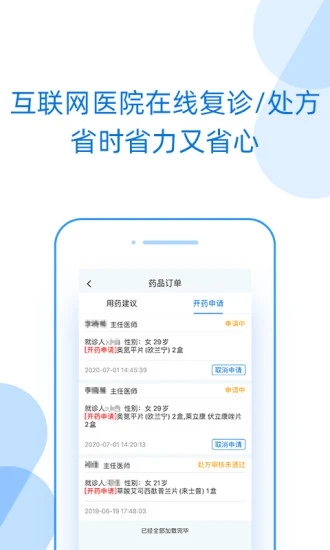 好心情app患者版下载