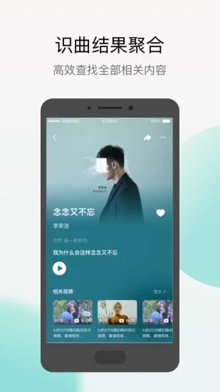 q音探歌app最新版下载