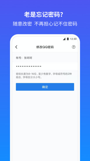 qq安全中心app下载安装