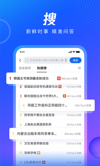 QQ浏览器2021最新版官方免费下载