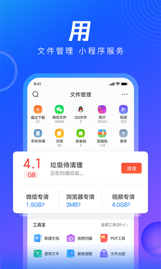 QQ浏览器2021最新版官方免费下载