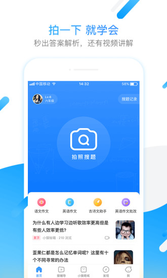 小猿搜题app免费下载最新