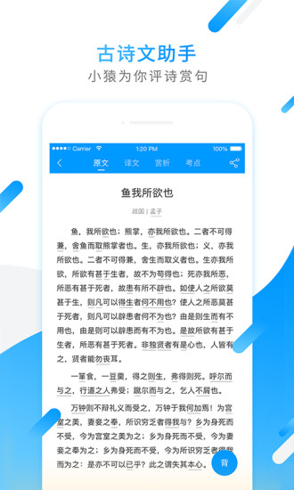 小猿搜题app免费下载最新