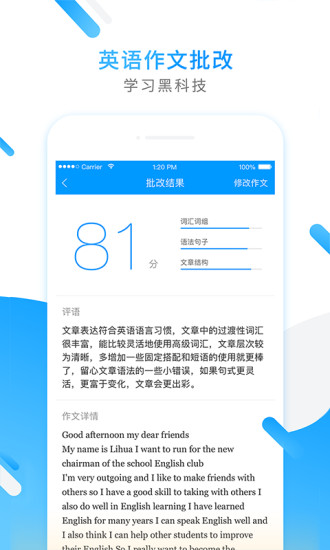 小猿搜题app免费下载最新下载