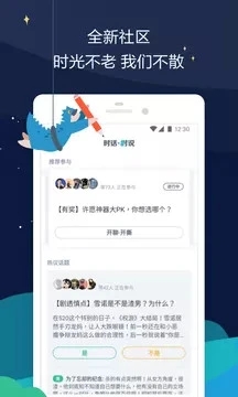 时光网app最新版下载