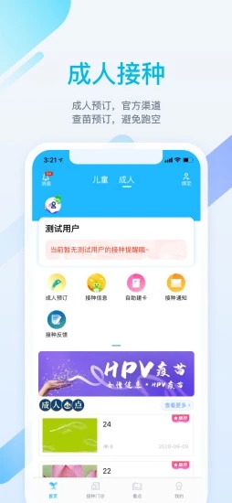 金苗宝app最新版本下载