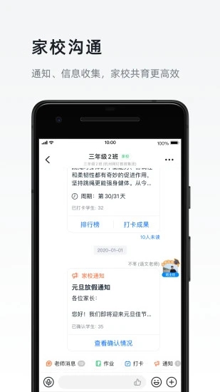 钉钉app下载官方2021下载