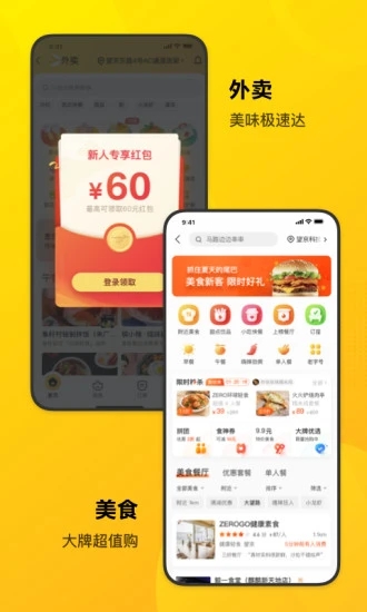 美团打车app最新版下载