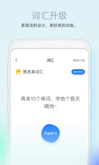 鲸小爱英语app下载最新版