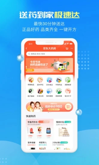 京东健康app下载手机版