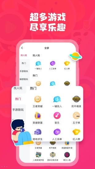 皮皮陪玩app下载