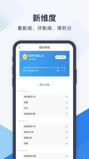 经济日报app