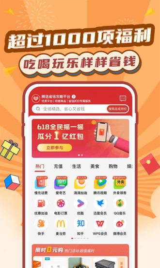 缤纷礼app最新版下载