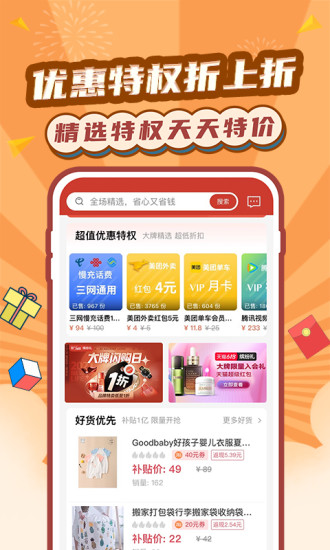 缤纷礼app最新版下载