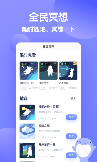 壹心理app付费破解版