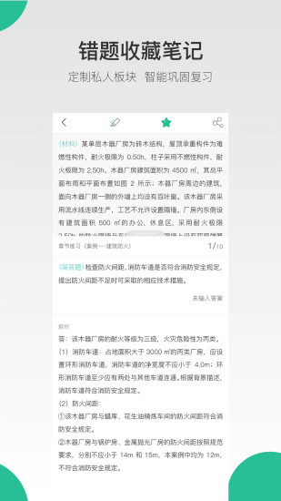 哇题库app官方版下载