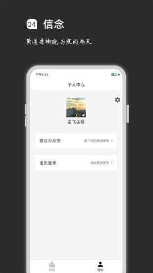 疯狂刷题app