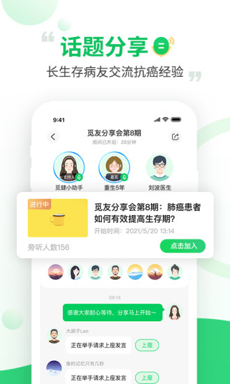 觅健app官方下载