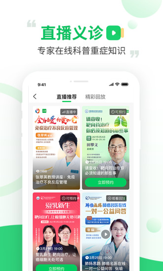 觅健app官方