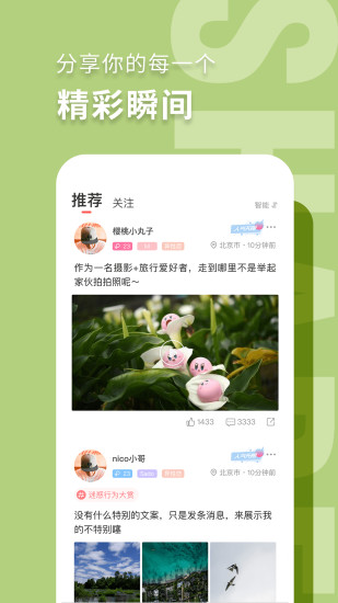 nico下载app最新版