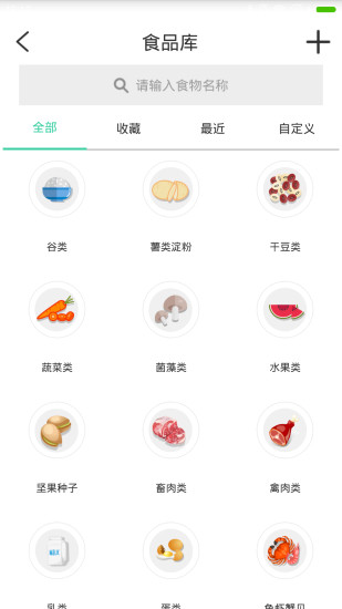 好营养app