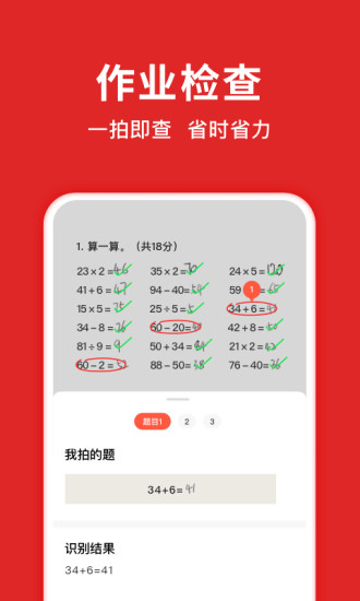 题拍拍ios版免费下载