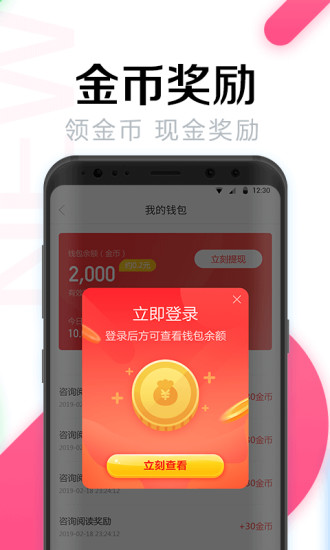 万能WiFi密码破解版下载