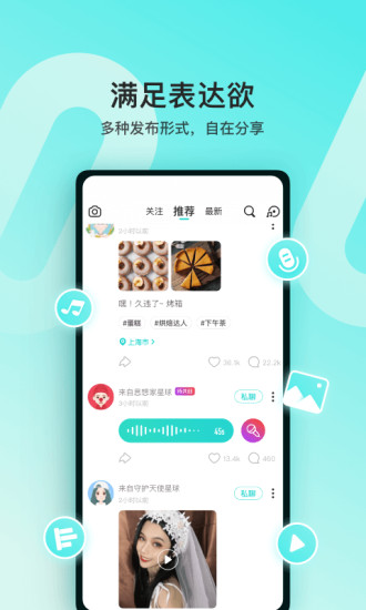 soul下载app免费下载