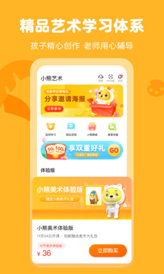 小熊艺术app官方版