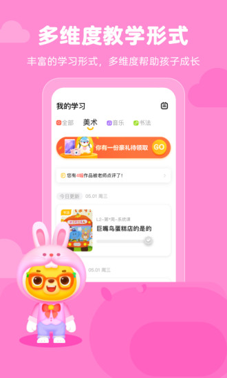 小熊艺术app官方版下载