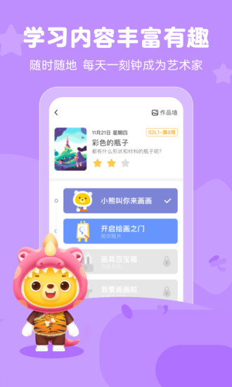 小熊艺术app官方版