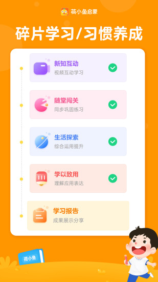 荷小鱼app最新版下载