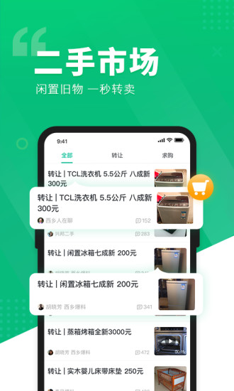 阅同城app下载最新版下载