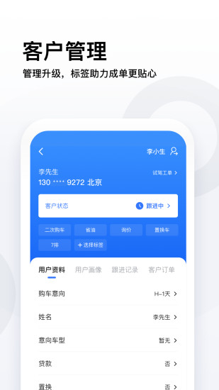 易车伙伴app官方下载