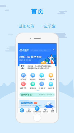 金医宝app官方