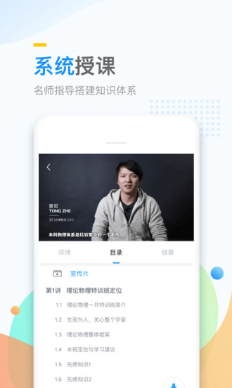 万门大学app下载破解版下载